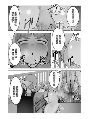 [げっ歯類 (カピバラ)] 無口なあの子はアイツのモノ [中国翻訳]_12