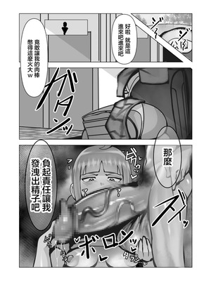 [げっ歯類 (カピバラ)] 無口なあの子はアイツのモノ [中国翻訳]_17