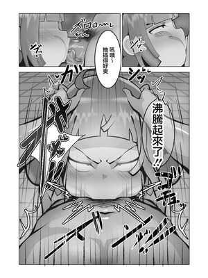 [げっ歯類 (カピバラ)] 無口なあの子はアイツのモノ [中国翻訳]_20