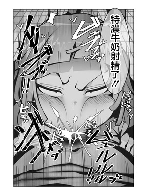 [げっ歯類 (カピバラ)] 無口なあの子はアイツのモノ [中国翻訳]_23