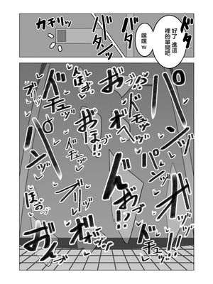 [げっ歯類 (カピバラ)] 無口なあの子はアイツのモノ [中国翻訳]_33