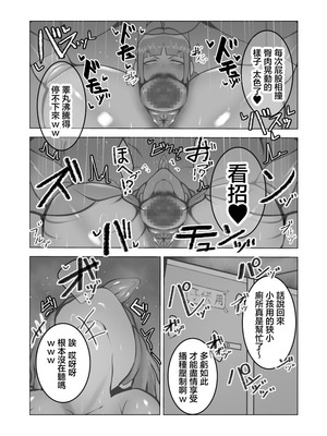 [げっ歯類 (カピバラ)] 無口なあの子はアイツのモノ [中国翻訳]_36