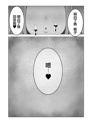 [げっ歯類 (カピバラ)] 無口なあの子はアイツのモノ [中国翻訳]_43