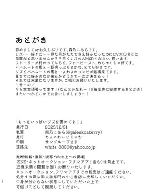 [ちょこれぃとじゃむ (森乃こあら)] もっといっぱいジズを褒めてよ! (勝利の女神：NIKKE) [中国翻訳] [DL版]_18