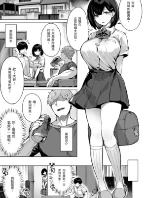 [どうしょく (雛咲葉)] コイビトの練習。〜俺の兄に寝取られる清純カノジョ〜｜戀人的練習 〜被我哥哥奪走的清純女友〜 [中国翻訳] [無修正] [DL版]_05