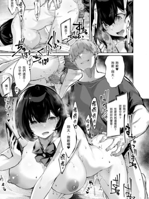 [どうしょく (雛咲葉)] コイビトの練習。〜俺の兄に寝取られる清純カノジョ〜｜戀人的練習 〜被我哥哥奪走的清純女友〜 [中国翻訳] [無修正] [DL版]_47