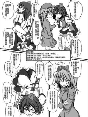 [もなかうどん (モニカノ)] 射命丸文 強制絶頂装置 (東方Project) [Wham1129个人汉化] [DL版]_04