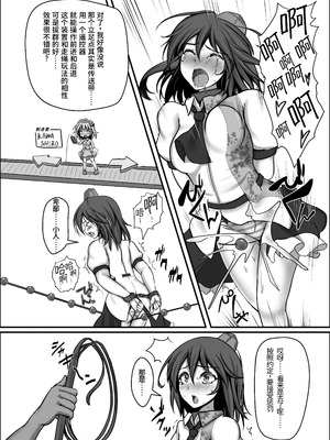 [もなかうどん (モニカノ)] 射命丸文 強制絶頂装置 (東方Project) [Wham1129个人汉化] [DL版]_11