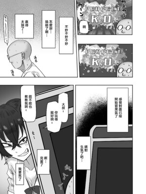 [カブト3号 (アデシ)] ゲーセンで出会ったギャルとヤりまくるっ!! [中国翻訳]_04