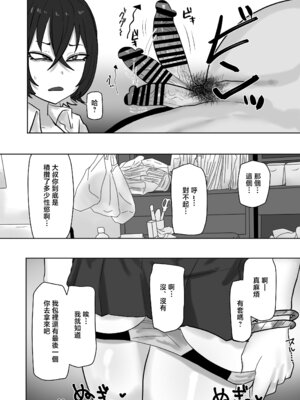 [カブト3号 (アデシ)] ゲーセンで出会ったギャルとヤりまくるっ!! [中国翻訳]_15