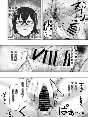 [カブト3号 (アデシ)] ゲーセンで出会ったギャルとヤりまくるっ!! [中国翻訳]_21