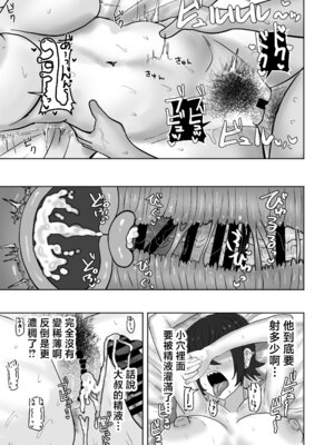 [カブト3号 (アデシ)] ゲーセンで出会ったギャルとヤりまくるっ!! [中国翻訳]_24