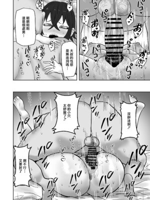 [カブト3号 (アデシ)] ゲーセンで出会ったギャルとヤりまくるっ!! [中国翻訳]_27