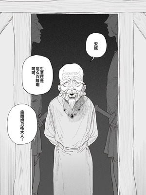 [信じろ] 兵役が終わったら告白しようと思ってたおさな馴染が地元の豪商の妾になってて毎晩まんこがくたくたになるまでハメ倒されてるヤツ [廉价汉化组]_02