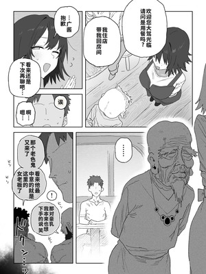 [信じろ] 兵役が終わったら告白しようと思ってたおさな馴染が地元の豪商の妾になってて毎晩まんこがくたくたになるまでハメ倒されてるヤツ [廉价汉化组]_03