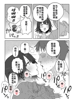 [信じろ] 兵役が終わったら告白しようと思ってたおさな馴染が地元の豪商の妾になってて毎晩まんこがくたくたになるまでハメ倒されてるヤツ [廉价汉化组]_07