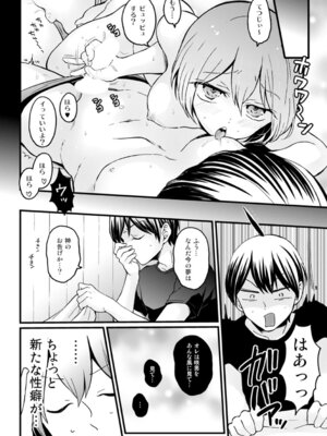 [永田まりあ] 突然女の子になってから10年経ったので、俺のおっぱいもっと揉んでみませんか？～永田まりあ短編作品集～_08