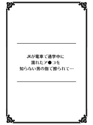 [永田まりあ] 突然女の子になってから10年経ったので、俺のおっぱいもっと揉んでみませんか？～永田まりあ短編作品集～_18