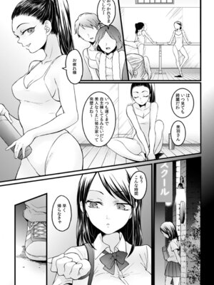 [永田まりあ] 突然女の子になってから10年経ったので、俺のおっぱいもっと揉んでみませんか？～永田まりあ短編作品集～_29