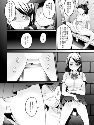 [永田まりあ] 突然女の子になってから10年経ったので、俺のおっぱいもっと揉んでみませんか？～永田まりあ短編作品集～_32