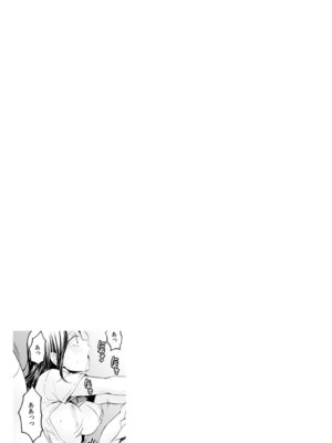 [永田まりあ] 突然女の子になってから10年経ったので、俺のおっぱいもっと揉んでみませんか？～永田まりあ短編作品集～_37