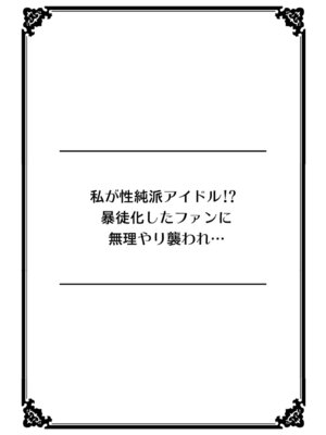 [永田まりあ] 突然女の子になってから10年経ったので、俺のおっぱいもっと揉んでみませんか？～永田まりあ短編作品集～_38