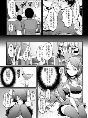 [永田まりあ] 突然女の子になってから10年経ったので、俺のおっぱいもっと揉んでみませんか？～永田まりあ短編作品集～_41