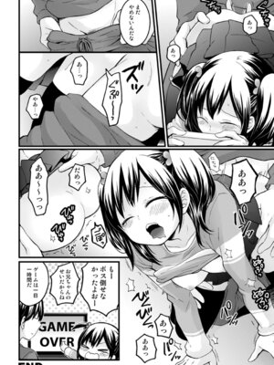 [永田まりあ] 突然女の子になってから10年経ったので、俺のおっぱいもっと揉んでみませんか？～永田まりあ短編作品集～_52