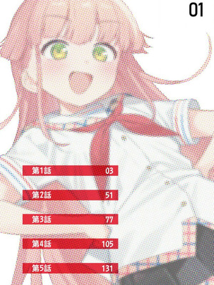 [Qruppo×まめおじたん] ぬきたしR 単行本版 第01巻 [糖果个人汉化]_002