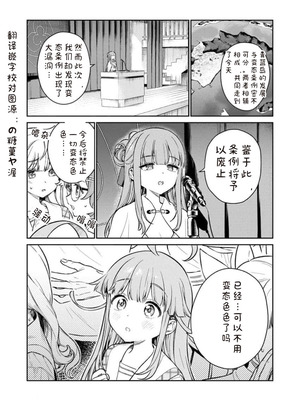 [Qruppo×まめおじたん] ぬきたしR 単行本版 第01巻 [糖果个人汉化]_003