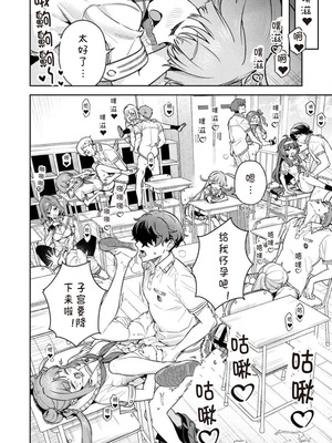 [Qruppo×まめおじたん] ぬきたしR 単行本版 第01巻 [糖果个人汉化]_004