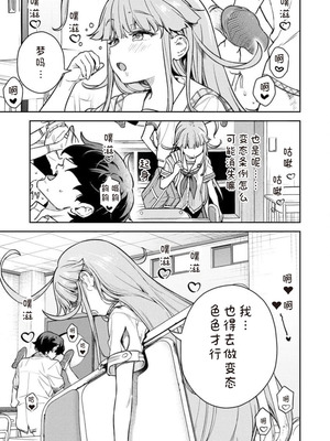 [Qruppo×まめおじたん] ぬきたしR 単行本版 第01巻 [糖果个人汉化]_005