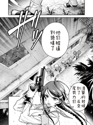 [Qruppo×まめおじたん] ぬきたしR 単行本版 第01巻 [糖果个人汉化]_008