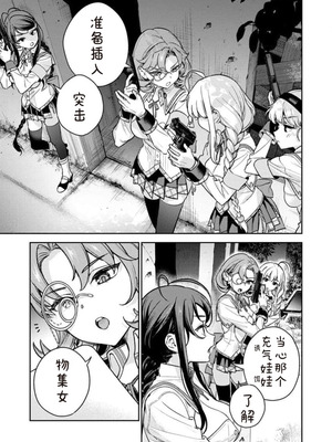 [Qruppo×まめおじたん] ぬきたしR 単行本版 第01巻 [糖果个人汉化]_009