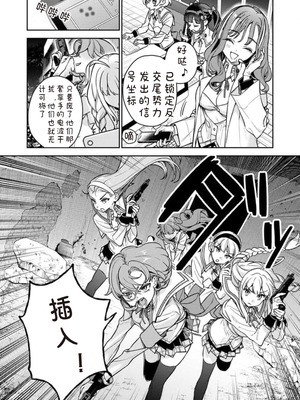 [Qruppo×まめおじたん] ぬきたしR 単行本版 第01巻 [糖果个人汉化]_010