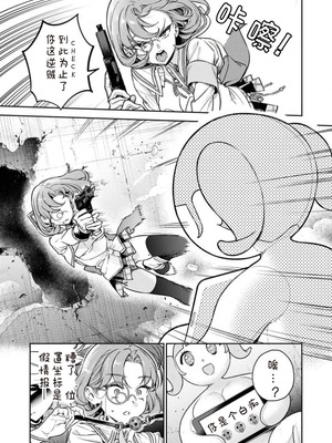 [Qruppo×まめおじたん] ぬきたしR 単行本版 第01巻 [糖果个人汉化]_011