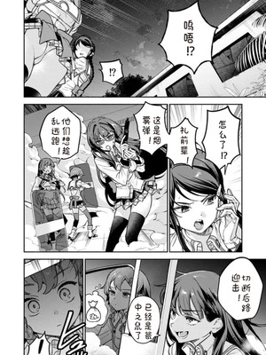 [Qruppo×まめおじたん] ぬきたしR 単行本版 第01巻 [糖果个人汉化]_012