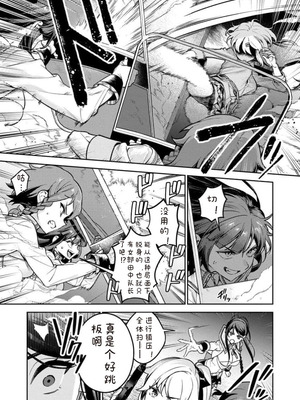 [Qruppo×まめおじたん] ぬきたしR 単行本版 第01巻 [糖果个人汉化]_013