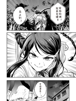 [Qruppo×まめおじたん] ぬきたしR 単行本版 第01巻 [糖果个人汉化]_018