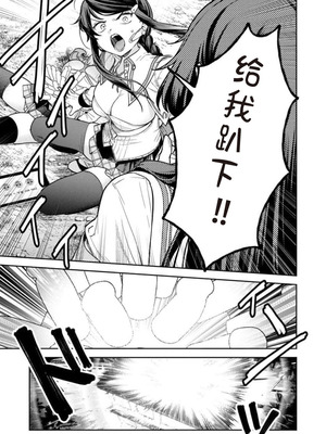 [Qruppo×まめおじたん] ぬきたしR 単行本版 第01巻 [糖果个人汉化]_021