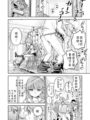 [Qruppo×まめおじたん] ぬきたしR 単行本版 第01巻 [糖果个人汉化]_022