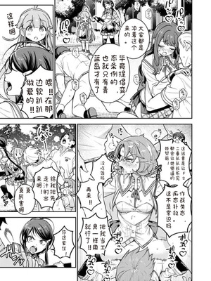 [Qruppo×まめおじたん] ぬきたしR 単行本版 第01巻 [糖果个人汉化]_025