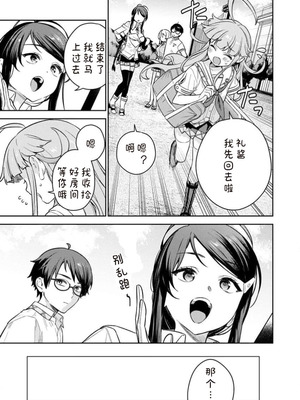 [Qruppo×まめおじたん] ぬきたしR 単行本版 第01巻 [糖果个人汉化]_027