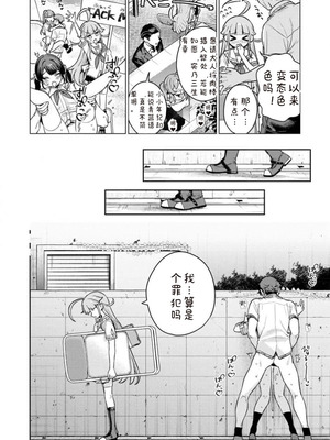 [Qruppo×まめおじたん] ぬきたしR 単行本版 第01巻 [糖果个人汉化]_028