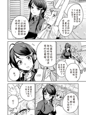 [Qruppo×まめおじたん] ぬきたしR 単行本版 第01巻 [糖果个人汉化]_030