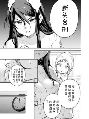 [Qruppo×まめおじたん] ぬきたしR 単行本版 第01巻 [糖果个人汉化]_035