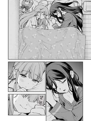 [Qruppo×まめおじたん] ぬきたしR 単行本版 第01巻 [糖果个人汉化]_036