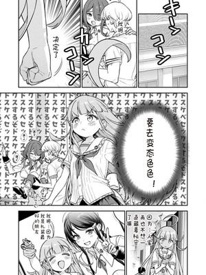 [Qruppo×まめおじたん] ぬきたしR 単行本版 第01巻 [糖果个人汉化]_037