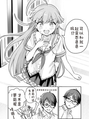 [Qruppo×まめおじたん] ぬきたしR 単行本版 第01巻 [糖果个人汉化]_040