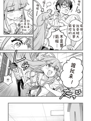 [Qruppo×まめおじたん] ぬきたしR 単行本版 第01巻 [糖果个人汉化]_041